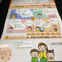 あー030 基礎基本 社会 ３年 上 光文書院 問題集 プリント 学習 ドリル 小学生 国語 算数 英語 テキスト テスト用紙 教材 文章問題 計算※7_画像3