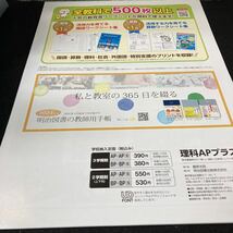 あー048 基礎基本 理科APプラス ３年 1学期 前期 明治図書 ドラえもん 問題集 プリント ドリル 小学生 テキスト テスト用紙 文章問題※7_画像2