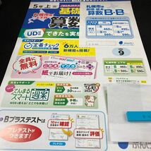 あー060 札幌市版 基礎・基本 算数B・Bプラス ぶんけい 問題集 プリント 学習 ドリル 小学生 テキスト テスト用紙 教材 文章問題 計算※7_画像1