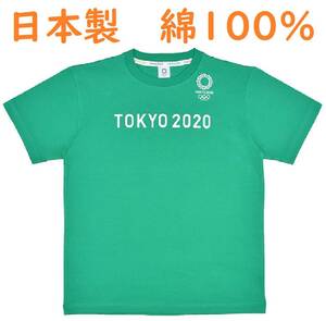 L　日本製 　綿１００％ 　定価4,070円　 新品送料無 東京2020オリンピック 　柔らか生地　#Ｔシャツ　 大特価セール　残り僅か