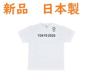 日本製 　S 綿１００％ 　 新品タグ付本物保証送料無　 東京2020オリンピック 　柔らか生地#Ｔシャツ　 大特価セール　売り切れごめん
