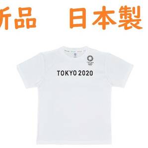 日本製 　M　 綿１００％ 　 新品タグ付本物保証送料無　 東京2020オリンピック 　柔らか生地#Ｔシャツ　 大特価セール　売り切れごめん