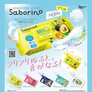 Saborino フリフリマスコット　4種セット　サボリーノ　メイク　ガチャ