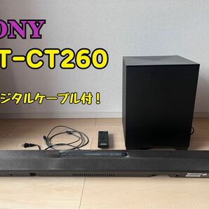 【送料込】SONY サウンドバー ホームシアターシステム　HT-CT260 Bluetooth オーディオ機器 ソニー