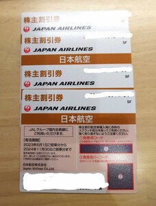 JAL Japan Air Lines акционер гостеприимство льготный билет пригласительный билет 