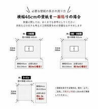 1円スタート！在庫処分 壁紙大理石 ブラック 1本 壁紙シート 大理石柄 インテリア 壁紙 模様替え はがせる 45cm×10m 防水 耐熱 のり付き_画像7