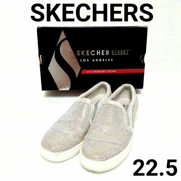 希少完売☆SKECHERS スケッチャーズ オーロラ ラインストーン☆ビジュー 厚底 スリッポン スニーカー 22.5 入手困難