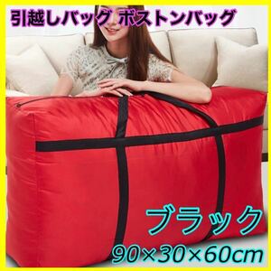  moving bag Boston bag futon storage keep hand attaching oxford cloth waterproof 