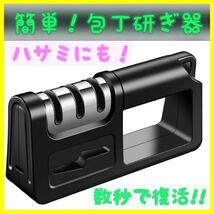 シャープナー 包丁研ぎ 黒 研ぎ器 ナイフ 包丁 キッチン ダイヤモンド_画像9