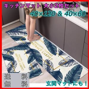  kitchen mat door mat large small set dressing up Cafe manner Northern Europe blue .