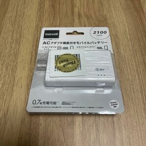 マクセル MPC-RAC2100PWH ACアダプタ機能付きモバイルバッテリー 2100mAh ホワイト