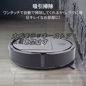 ロボット掃除機 安い お掃除ロボット 全自動密封ダストボックス 吸引力アップ 髪の毛/ペットの毛/床/掃除 充電式 稼働知能センサー z1858