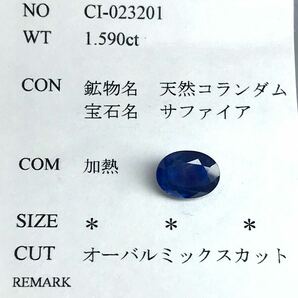 (天然サファイア1.590ct)m 約8.1×6.1mm ルース 裸石 宝石 ジュエリー sapphire corundum コランダム iの画像3