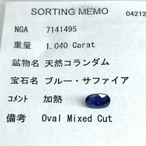 (天然サファイア1.040ct)m 約6.7×4.3mm ルース 裸石 宝石 ジュエリー sapphire corundum コランダム DF8/EB0 i_画像3