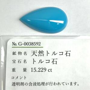 (天然トルコ石15.229ct)m 約26.9×15.2mm ルース 裸石 宝石 ジュエリー jewerly ターコイズ turquoise iの画像4