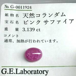 (天然ピンクサファイア3.139ct)m 約9.2×7.2mm ルース 裸石 宝石 ジュエリー sapphire corundum コランダム iの画像3