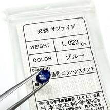 (天然サファイア1.023ct)m 約7.2×5.2mm ルース 裸石 宝石 ジュエリー sapphire corundum コランダム BJ1/BJ1 テEA0 K_画像4