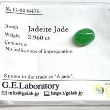 (天然本翡翠2.960ct)m 約9.8×7.1mm ルース 裸石 宝石 ジュエリー jade jadeite ジェダイト DA0/DA0 K_画像3