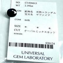 (天然サファイア2.392ct)m 約8.1×7.0mm ルース 裸石 宝石 ジュエリー sapphire corundum コランダム テDE0 K_画像3