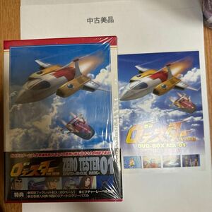 ゼロテスター DVD-BOX Mk-01
