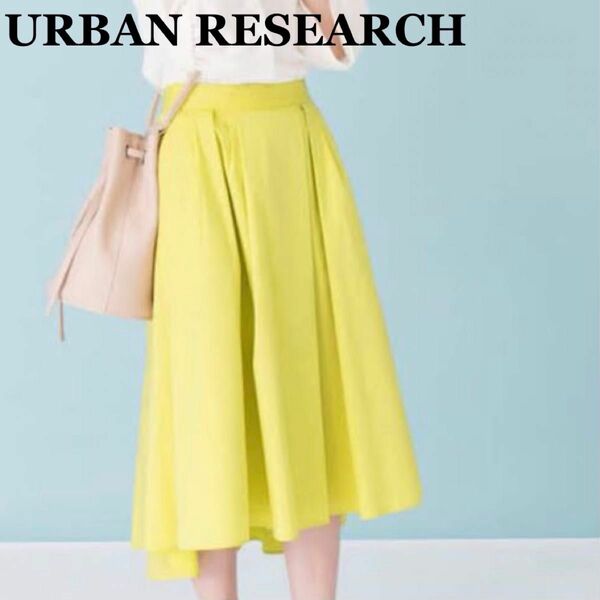 URBAN RESEARCHアーバンリサーチ♪フレアスカート フィッシュテール