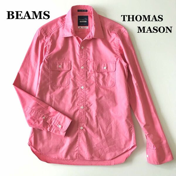 [未使用]BEAMSビームス♪シャツ ビームス×トーマスメイソン オールシーズン