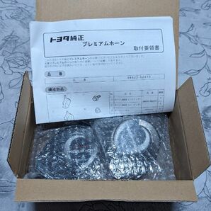 未使用品！トヨタ純正プレミアムホーン