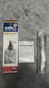 未使用品！アルパイン　トヨタエスティマツィーターパネル　入手困難