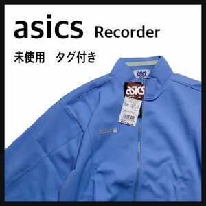 【未使用　タグ付き】L〜XL相当　asics Recorder トラックジャケット　ジャージ　