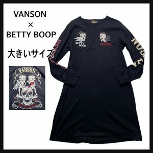 【大きいサイズ】XL VANSON BETTYBOOP ワンピース　ロング　 ワンピ