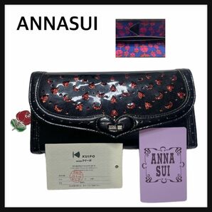 ANNA SUI 長財布　がま口　ハート　エナメル　チャーム　 財布