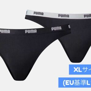 PUMA 2枚組ビキニショーツ(黒/XLサイズ)