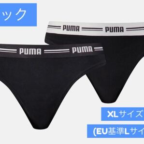 Puma Tバックショーツ(黒/2枚セット) XLサイズ