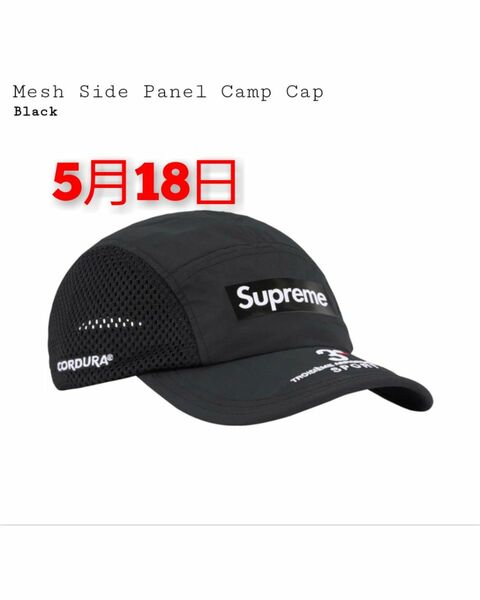 Supreme Mesh Side Panel Camp Cap