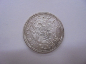 [ old coin ] dragon 20 sen two 10 sen silver coin Meiji 38 year modern times coin coin 