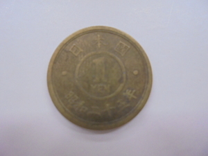 【古銭】1円 一円 黄銅貨 昭和25年 近代 貨幣 硬貨 コイン ②