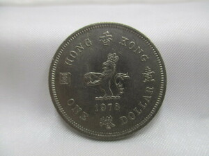 【外国銭】香港 壹圓 1ドル 1978年 硬貨 コイン 1枚 ③