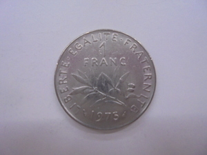 【外国銭】フランス 1フラン ニッケル貨 1975年 古銭 硬貨 コイン