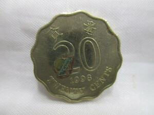 【外国銭】香港貮毫 20セント 1998年 硬貨 コイン 1枚