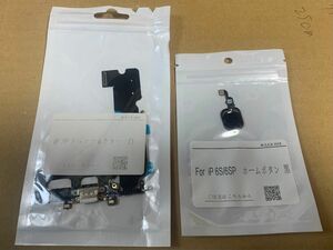 値下げ　iPhone 6s 6s Plusホームボタン／7Plus ライトニングコネクター　交換用　非正規部品