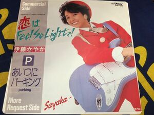 伊藤さやか★中古7’シングル国内盤「恋はFeel So Lightで!」