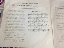 フォーク・クルセダーズ★中古7'シングル国内赤盤「青年は荒野をめざす」_画像2