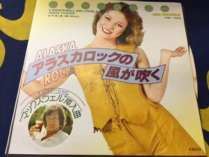 Tanya Tucker★中古7’シングル国内盤「タニヤ・タッカー～アラスカロックの風が吹く」