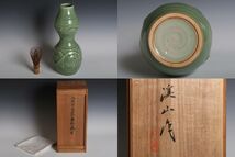 8594 二代 加藤渓山 天龍寺青磁菊瓢花生(共木箱) 花入 花器 青瓷 青磁 茶道具 華道具 真作_画像10