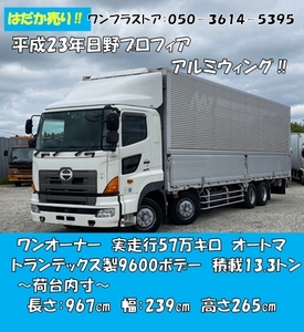 [80617]走行57万キロ/4軸低床/アルミウイング/HinoProfia/リアAir Suspension/オートマ/積載13.3tonne/安さ世界一に挑戦!