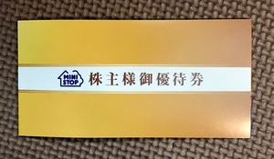 ■ミニストップ株主優待券　ソフトクリーム無料券５枚セット　有効期限:2024年11月末
