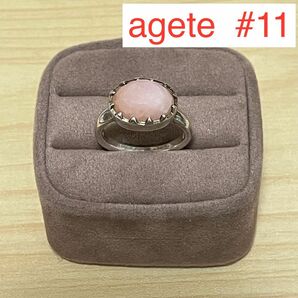 【USED品】agete◆ピンク ストーン付 シルバーリング◆11号◆アガット