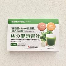 【新品未使用】Wの健康青汁 新日本製薬 機能性表示食品 GABA エラグ酸 粉末_画像2