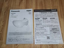 nn0202 092 ★美品★ Panasonic 目もとエステ EH-SW50 / 毛穴ウォータークリーンEMSリフト 中古 現状品 美容機器 家庭用_画像5