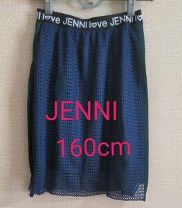 JENNI スカート１６０cm